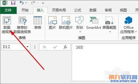 Excel肿么按时间段分组?