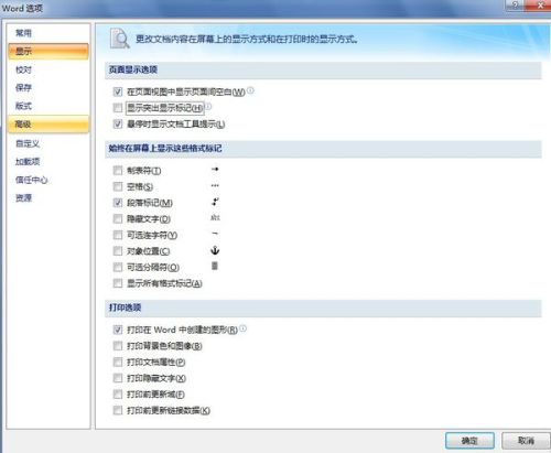 word，给图表加题注后怎么去掉图表前的黑点
