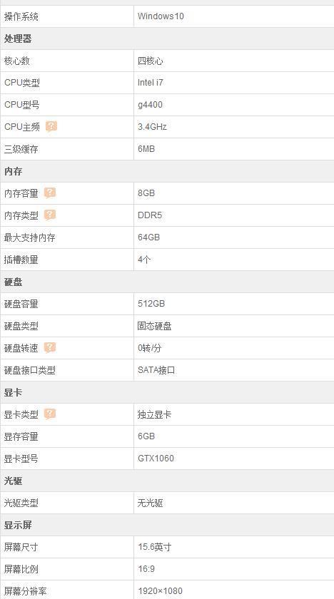 Hasee/神舟 战神 ZX7-G4S1桌面造针做剂说可效发且级CPUGTX1060发烧游戏本笔记本电脑好不好.值得买吗?