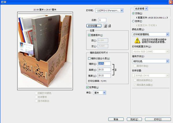 ps怎么把图片比率设置3:1