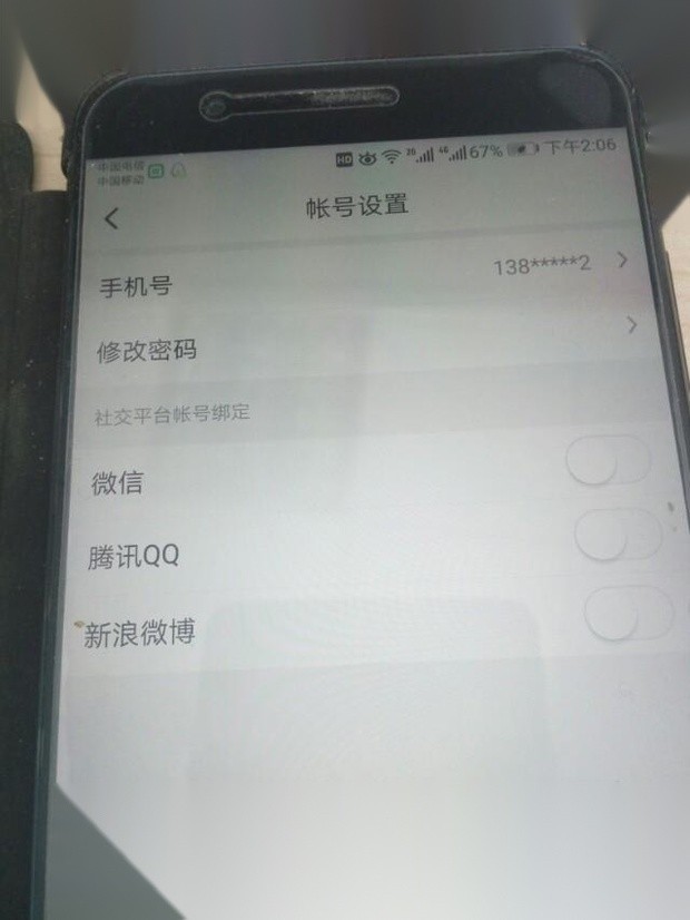 怎样用悟空问答的帐户登录app？