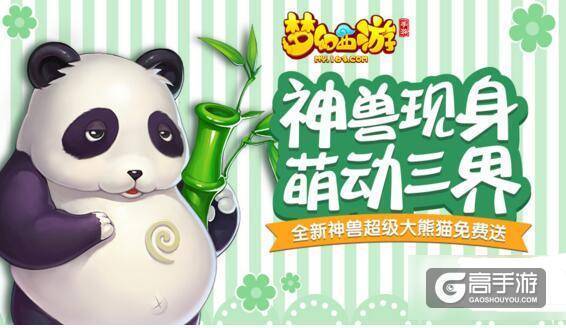日游神必带技能是什么？