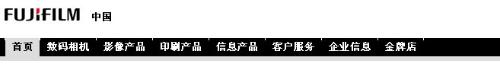 富士相机的官方网址是什么，可以定购吗？