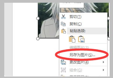 怎么将excel图片导出的方法