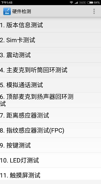 小米手机怎么样查询IMEI码
