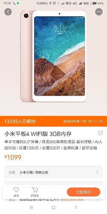 小米Max3什么时间发布 手机配置与发布时间曝光