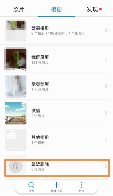 华为手机照片丢失了还可以恢復吗