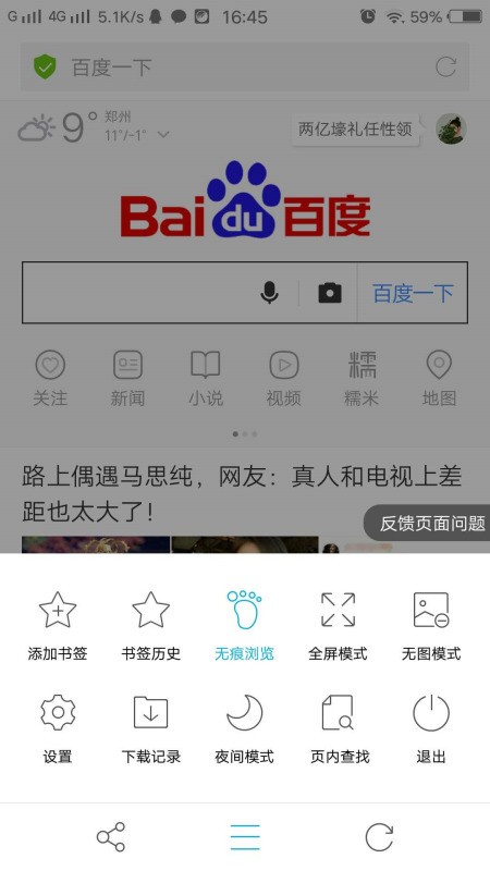 手机屏幕上的黑底白字有重影,看不清,怎么处理?