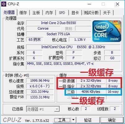 为何有的cpu只有三级缓存 没有一二级