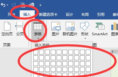 word2010中插入了表格，会出现什么选项卡，对表格进行设计和布局的操作设定