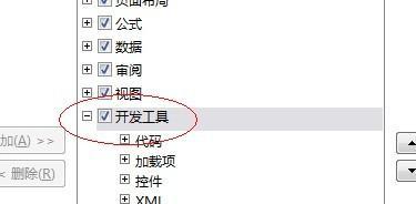 office2010 总是弹出“根据安全设置，已禁用宏。。。。。”想了很多办法都没用，哪位高人能帮忙想想办法呀
