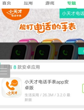 已经登录过小天才电话手表,可是现在登录不上去了,为何呢?