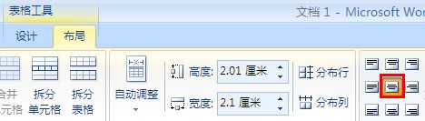 word中怎么将字体在行中垂直居中