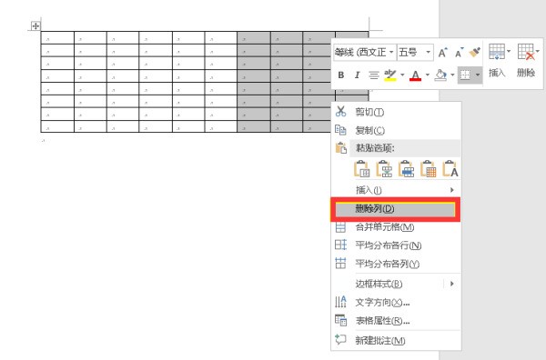 Word里面怎么删除表格多余
