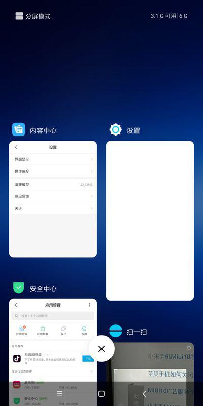 小米这个推送肿么关闭 如图 困扰了我很久？