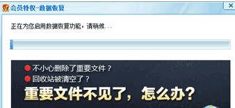 手机数据恢復大师会员付费,以后还能用吗