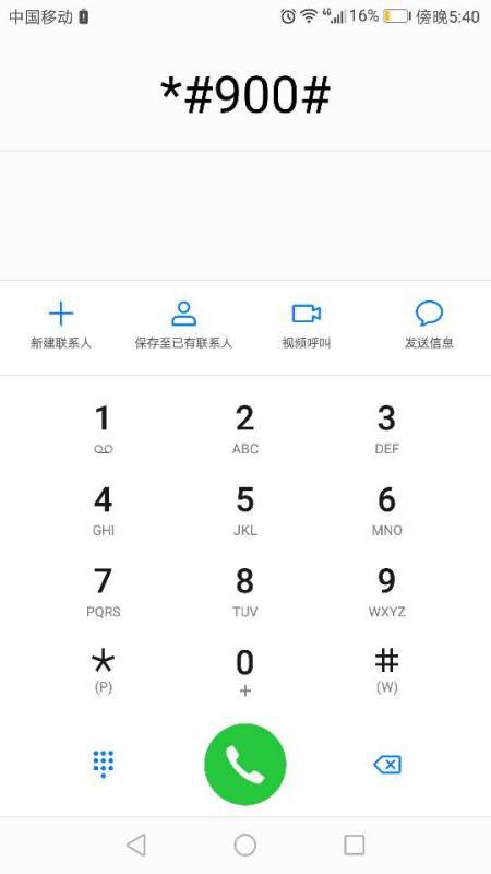 华为荣耀天玑900怎么样