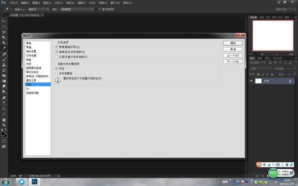 怎么用ps的“单行选框工具”画出多个平行线条