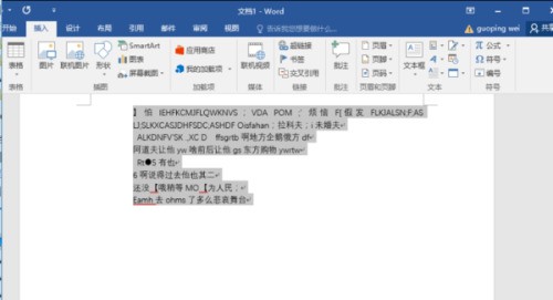 word设定段落行距