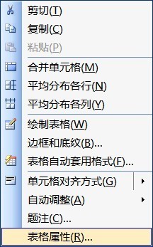 word表格在web版式视图下怎么设置成居中！急！