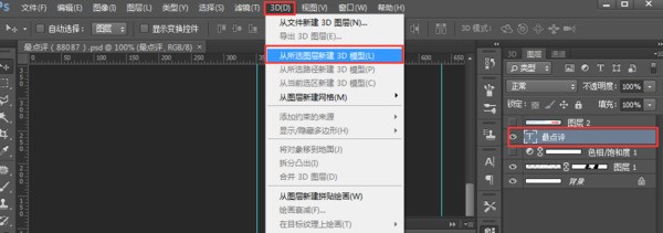 photoshop的3D面板中从所选图层建立3D模型怎么一直黑色的？