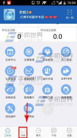 荣耀手机怎么关闭订阅
