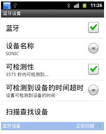 阴阳师ios蓝牙搜不到android