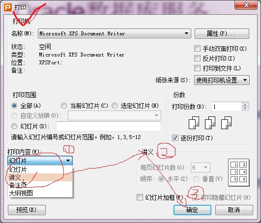 怎么把ppt弄成4个一张纸