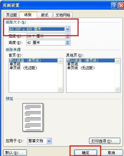 A3纸在word怎样设置:页边距,大小···