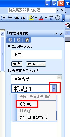 word中自动生成目录时，为什么显示不好意思组完能吧增通，未找到目录项?