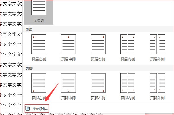 Word,页码用小五号字,底端居中,怎样设置?求教!!-ZOL问答