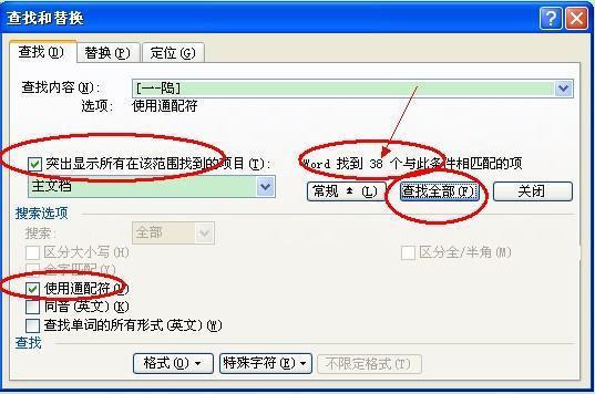 Word里头排除标点符号后怎样统计文档的字数