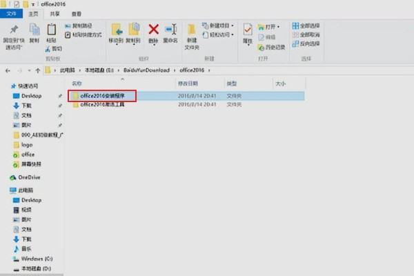 office2016激活密钥是什么？