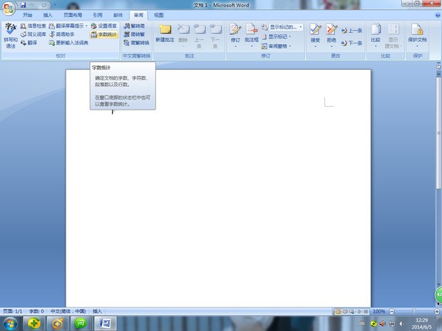 怎么统计文字字数?
