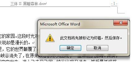 word文档退格为什么退不了