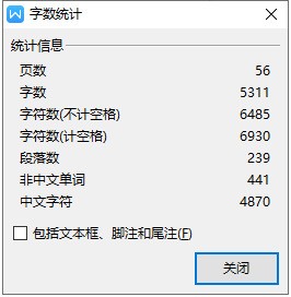 在“wps 文字”里肿么查看字数统计啊？