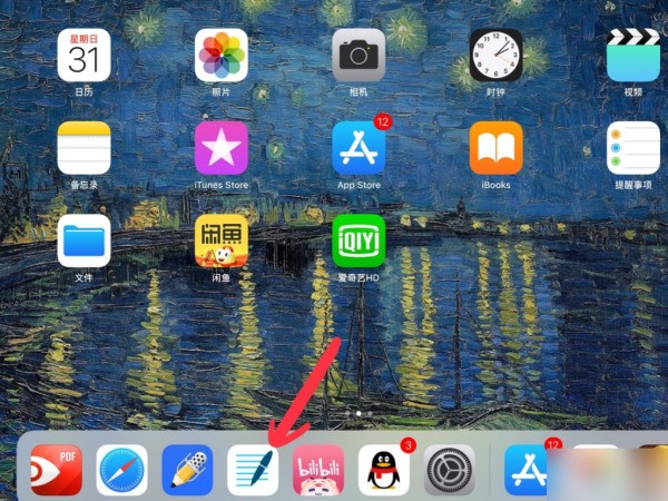 goodnotes肿么导入pdf文件?