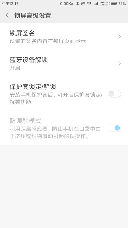 小米手机通话没有声音，怎么处理？