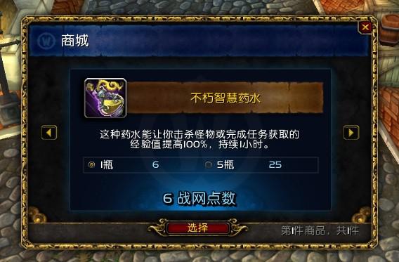 wow橙装会持续到哪个