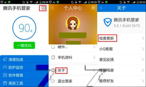 华为手机的手机管家怎么升级