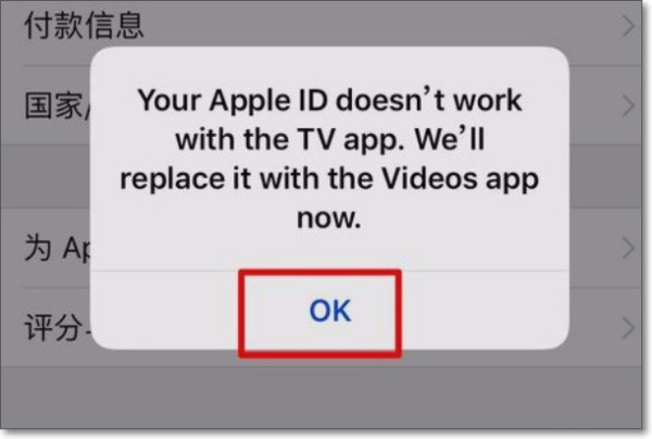 苹果appstore购买错误代码