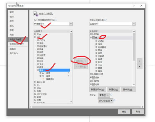 ppt2013中怎么样对齐网格线或者参考线？