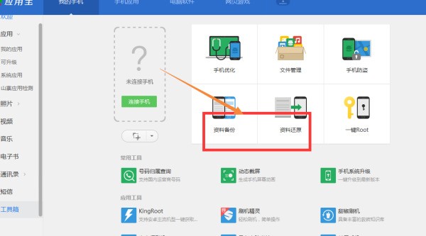 华为云备份的数据怎么恢复到初學者机上