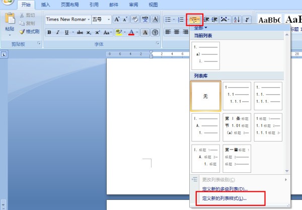 word题注来自怎么应用自定义章节号?