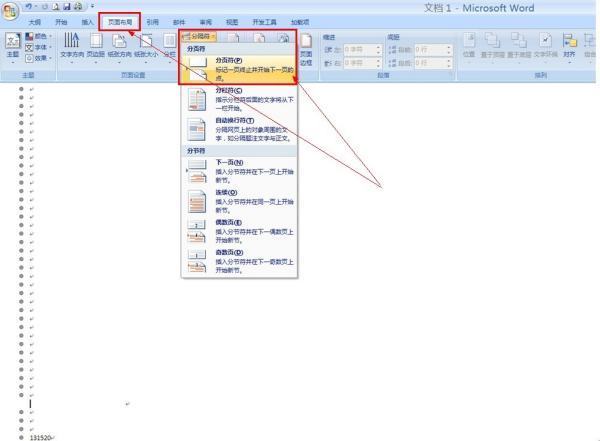 word文档中，一篇文章怎么设置两种不同的页码？