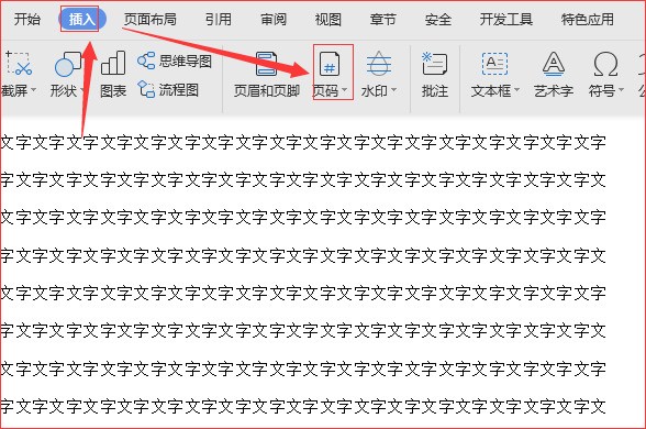 Word,页码用小五号字,底端居中,怎样设置?求教!!-ZOL问答