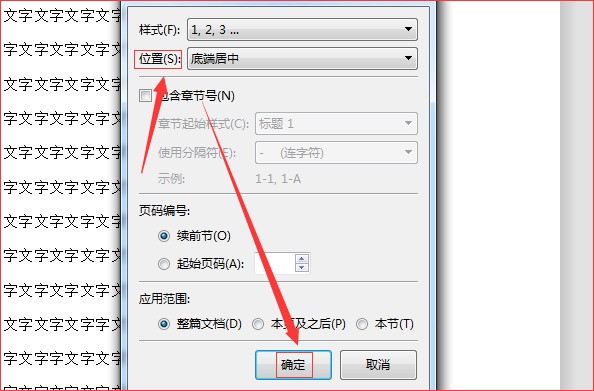 Word,页码用小五号字,底端居中,怎样设置?求教!!-ZOL问答