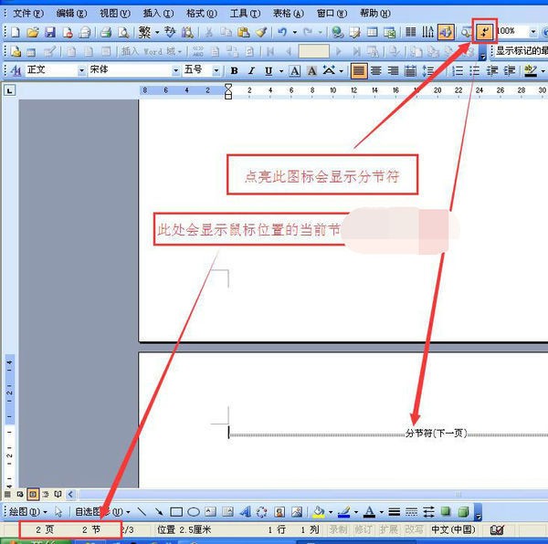 worD文档，页码是从第二页开始的，也就是说第一页没有页码，第二页页码为1，想从第二页开始双面打印，