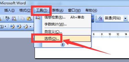 怎么在缓存中找回WORD文档