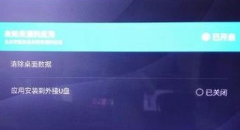 怎么将APK文件安装到小米电视